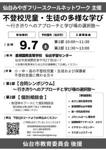 不登校児童・⽣徒の多様な学び 不登校児童・⽣徒の多様な学び〜⾏き渋りへのアプローチと学び場の選択