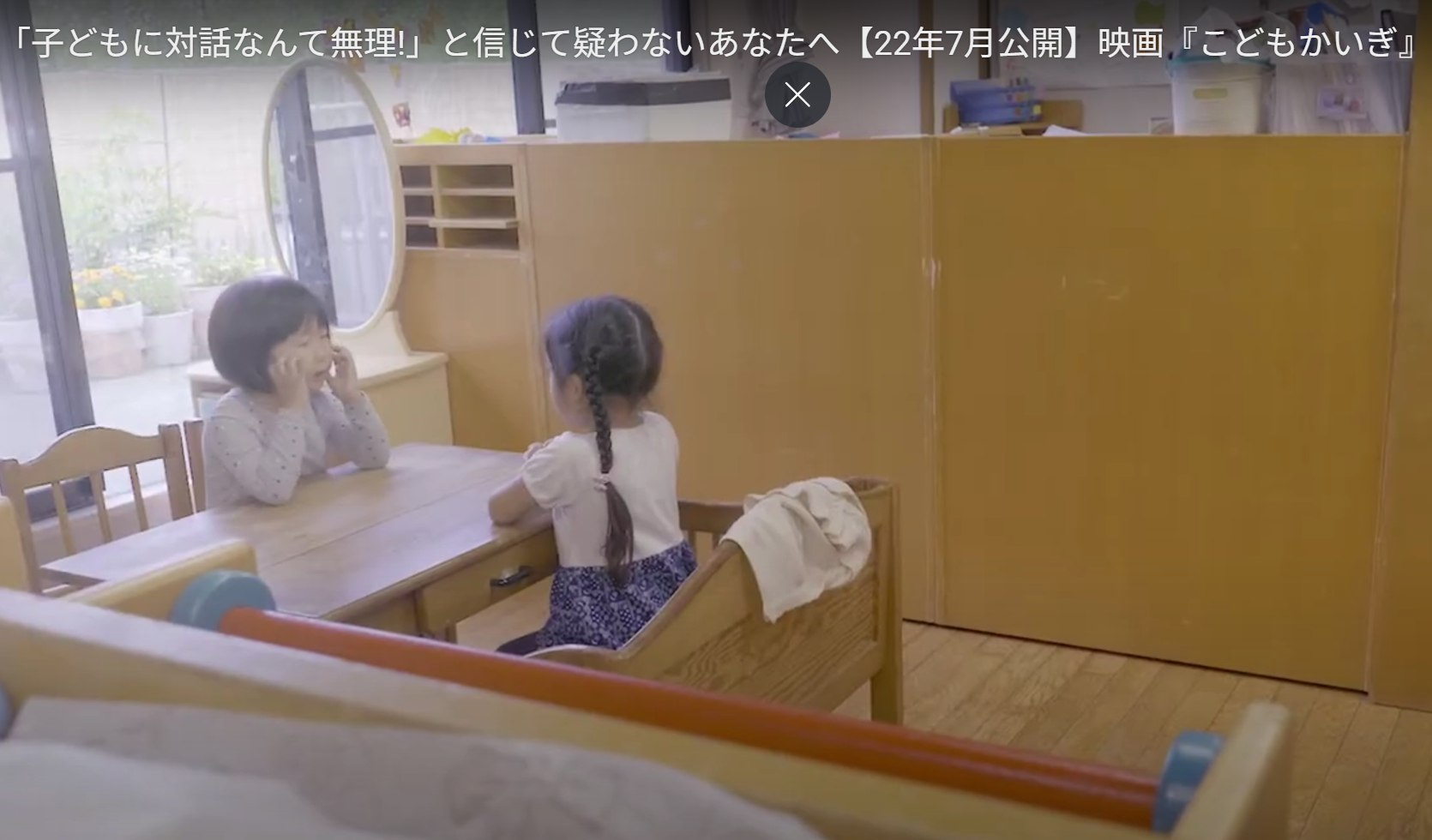 🎬 映画「こどもかいぎ」上映のお知らせ