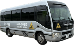 バスについてのお願いがあります。