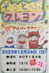 子育て支援イベントのお知らせ